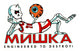 Mishka Streetwear Sticker